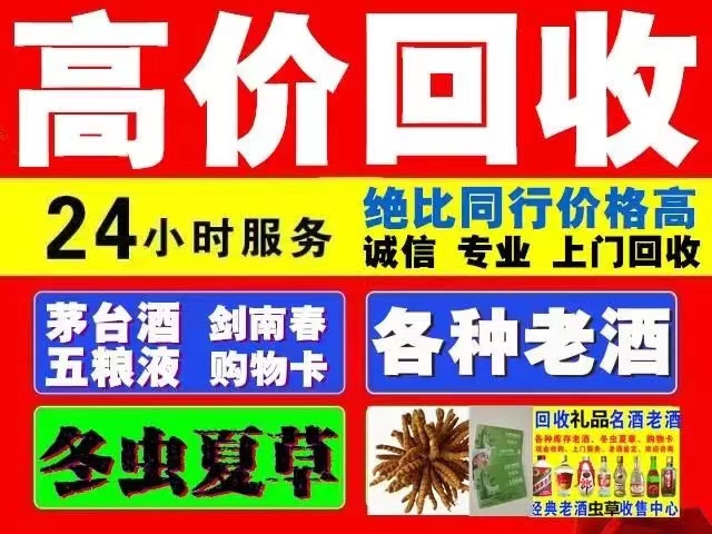 赵县回收1999年茅台酒价格商家[回收茅台酒商家]